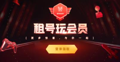租号玩显示有辅助软件