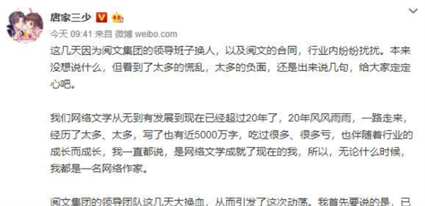 靠码字年入上亿的唐家三少：还是退出了江湖