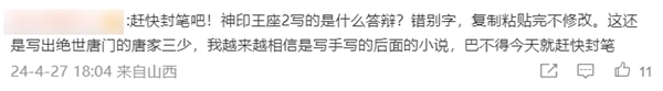 靠码字年入上亿的唐家三少：还是退出了江湖