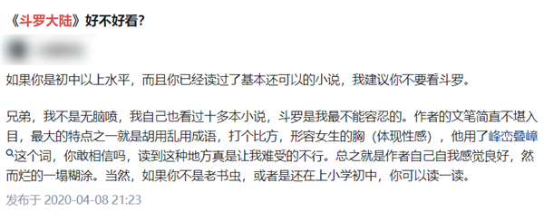 靠码字年入上亿的唐家三少：还是退出了江湖
