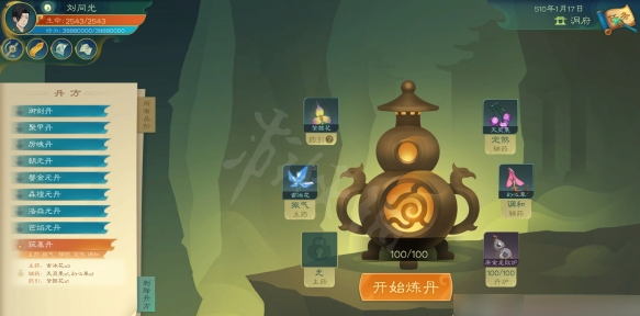 觅长生完美筑基攻略