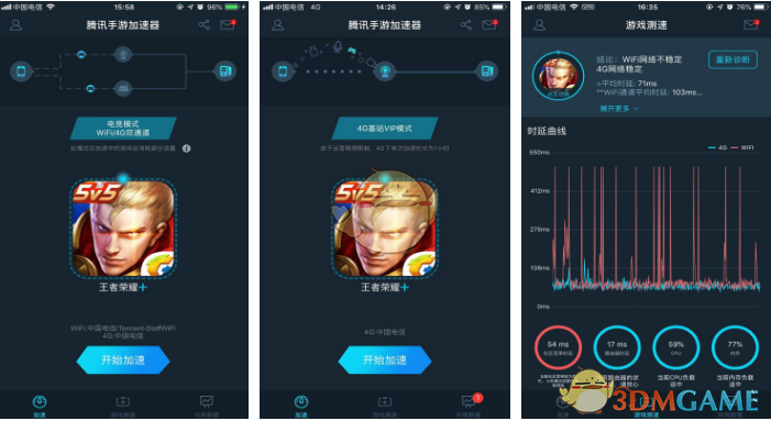 《腾讯手游加速器》关闭语音方法