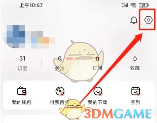 《沈阳智慧医保》注销账户方法