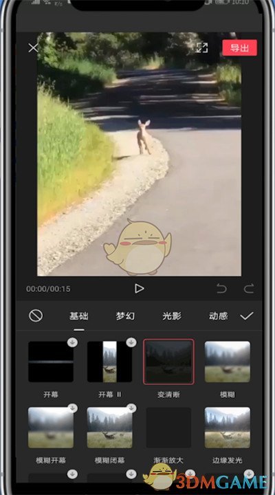 《剪映》新增特效方法