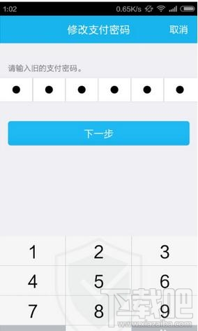 qq红包怎么改密码