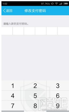 qq红包怎么改密码