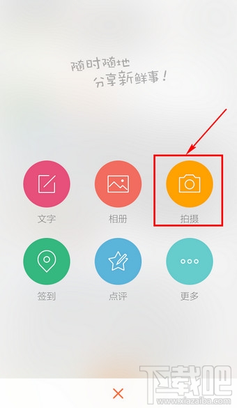 新浪微博怎么发视频