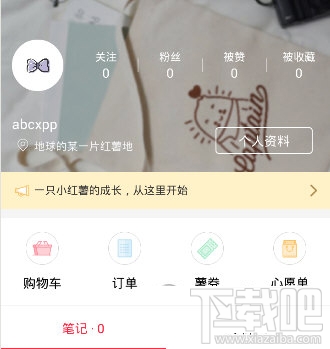 小红书怎么查看物流信息
