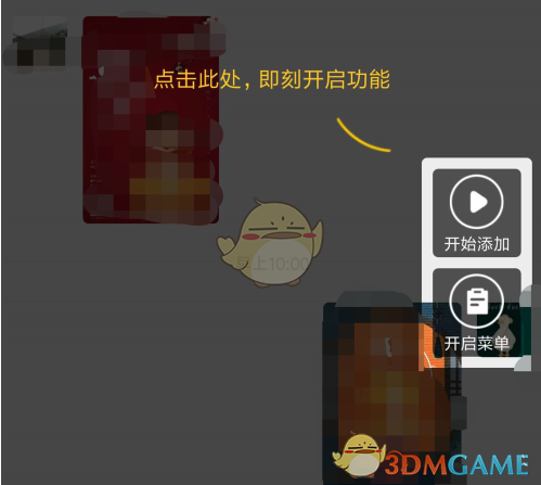 《微粉管家》加人教程