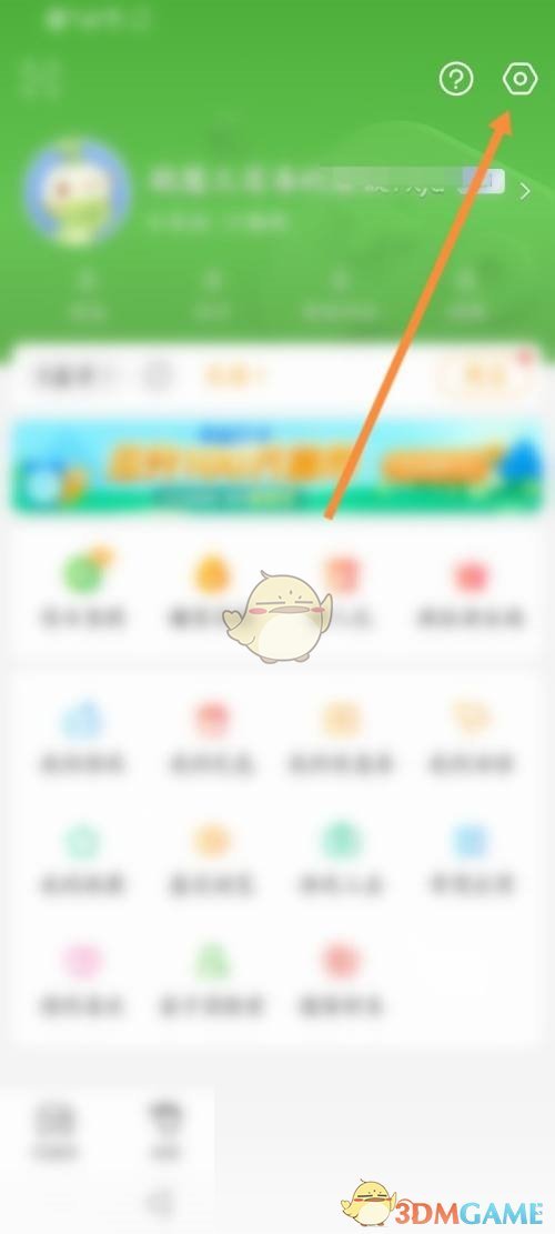 《4399游戏盒》我的二维码查看方法