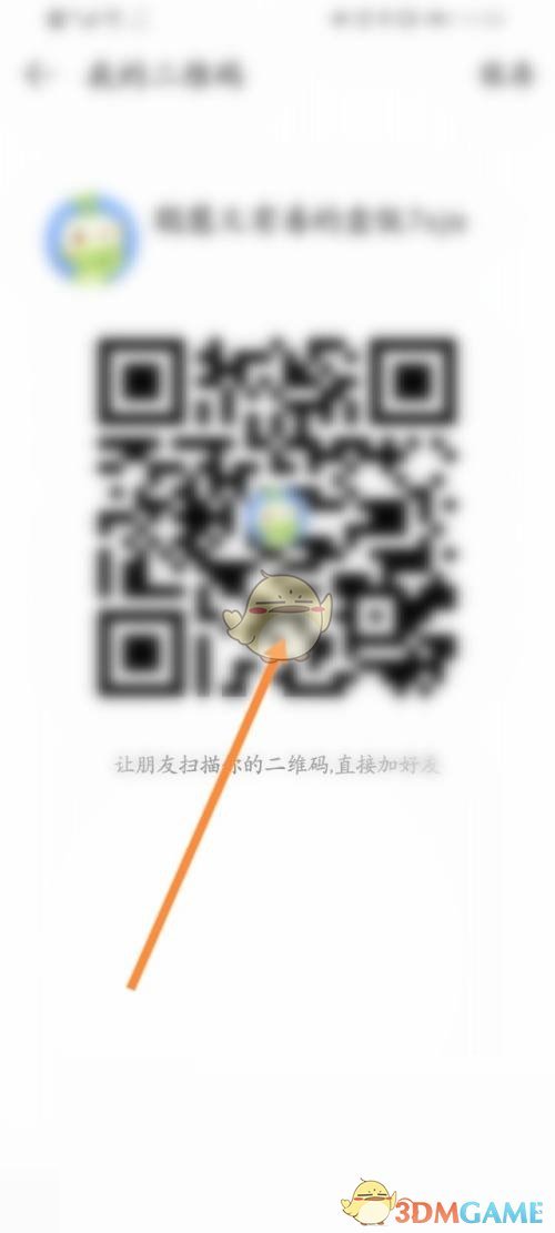 《4399游戏盒》我的二维码查看方法
