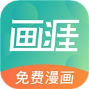 画涯漫画