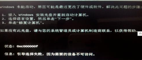 微pe工具箱没有找到系统文件解决方法