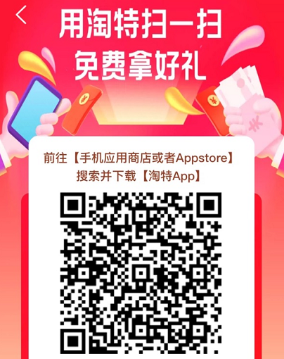 《淘特》零钱查看方法