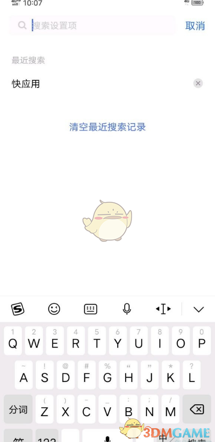 《vivo快应用》卸载方法