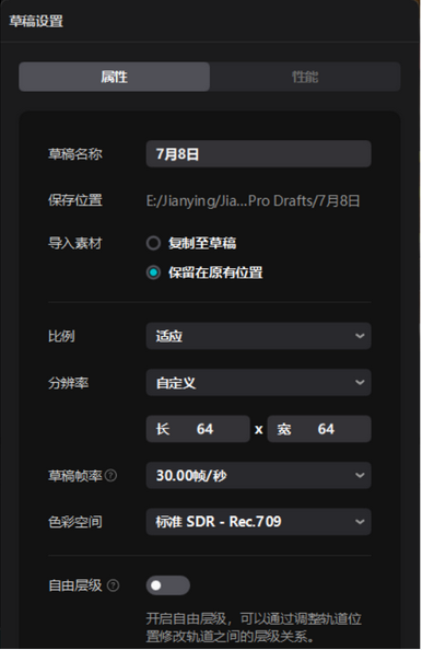 直播伴侣怎么添加音乐教程