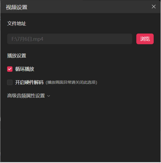 直播伴侣怎么添加音乐教程