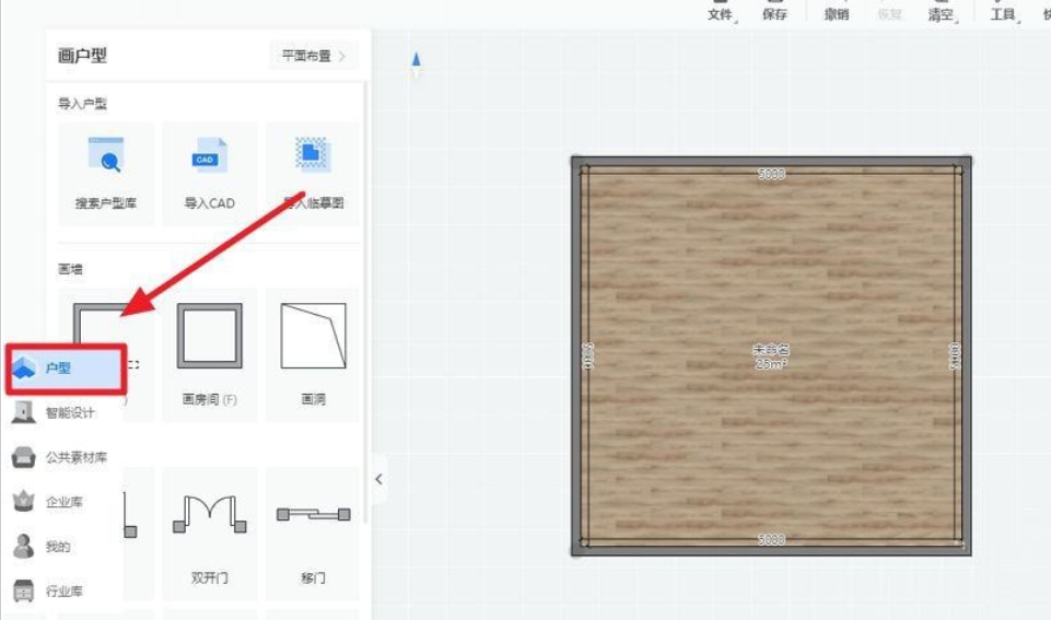 酷家乐怎么做柜子效果图片