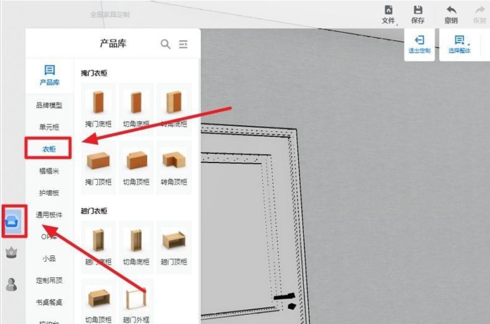 酷家乐怎么做柜子效果图片