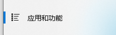 分区助手怎么卸载不了