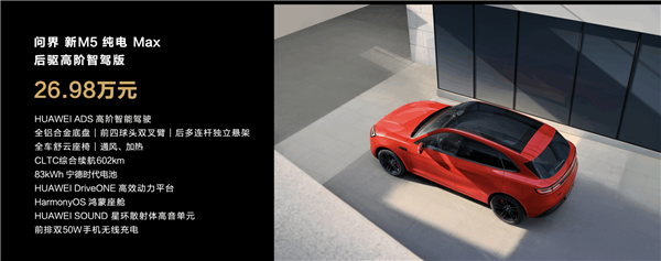 问界新M5批量交付 余承东现身：坐副驾驶亲自讲解