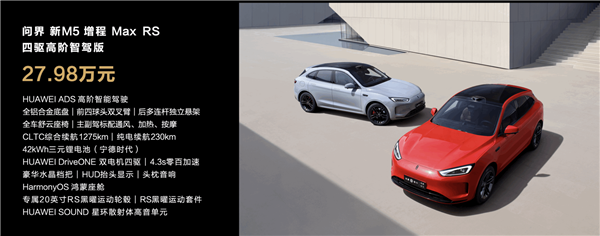 问界新M5批量交付 余承东现身：坐副驾驶亲自讲解