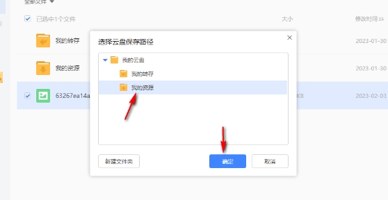 迅雷怎么保存云盘视频