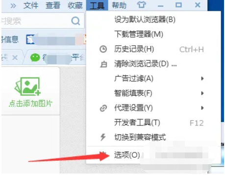 搜狗浏览器保存账号密码无法自动登录