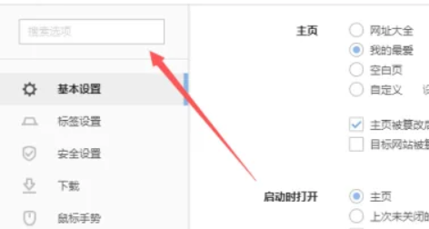 搜狗浏览器保存账号密码无法自动登录