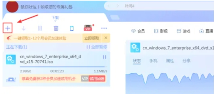 迅雷怎么下载视频到手机相册