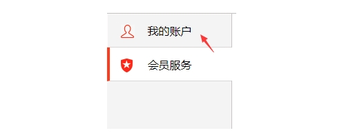 手机迅雷在哪里取消自动续费