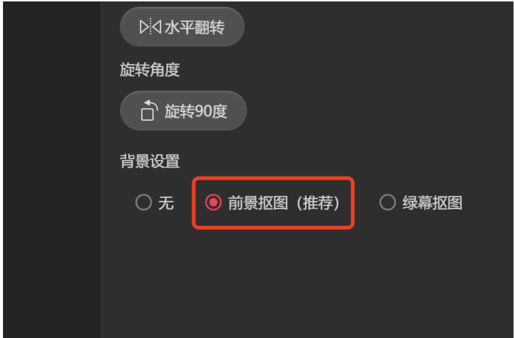 直播伴侣怎么设置绿幕背景图片尺寸