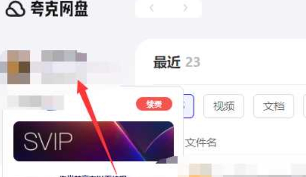 夸克网盘怎么下载到本地即可