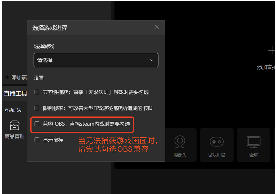 直播伴侣怎么添加ppt素材