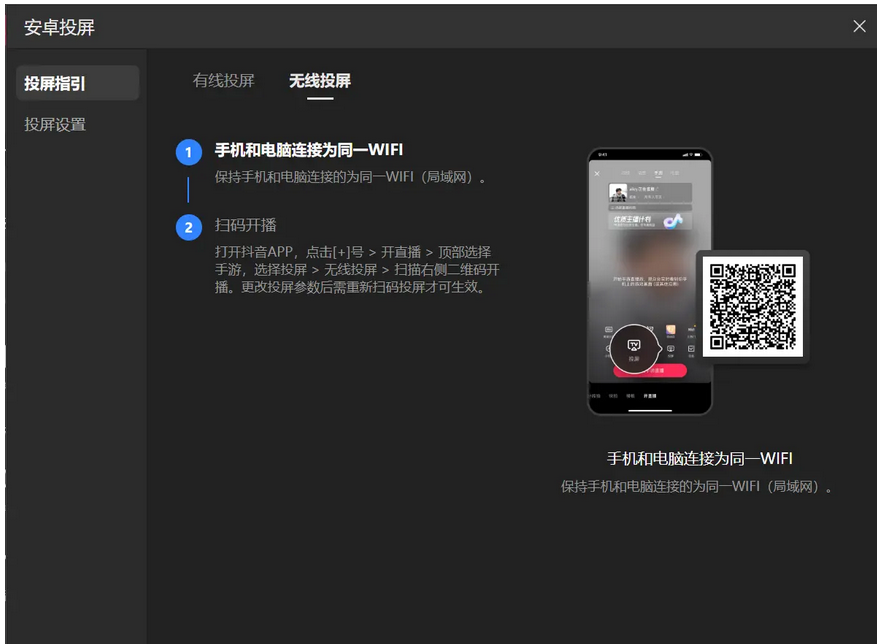直播伴侣怎么投屏到电视