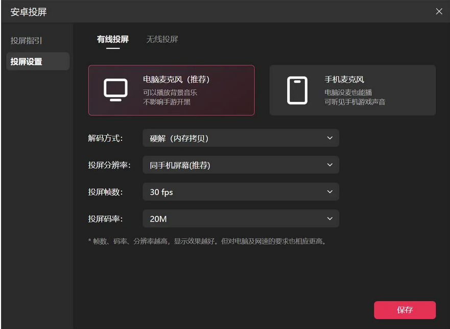 直播伴侣怎么投屏到电视