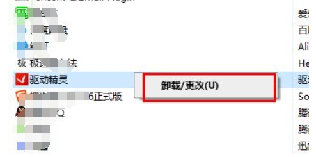 驱动精灵怎么卸载驱动程序