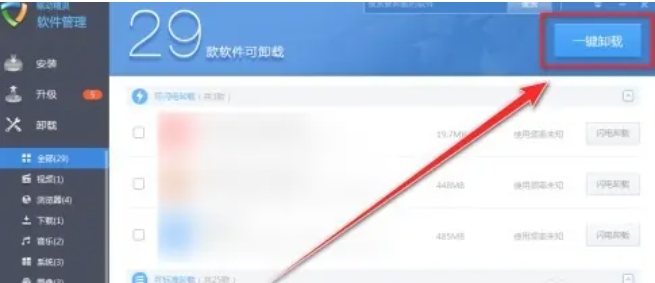 驱动精灵怎么卸载驱动程序