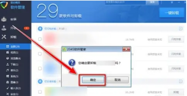 驱动精灵怎么卸载驱动程序