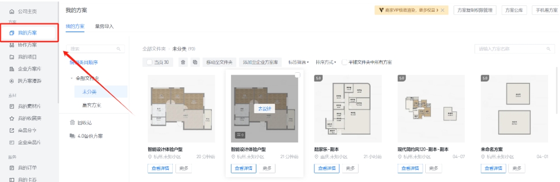 全景图怎么做成360度效果图
