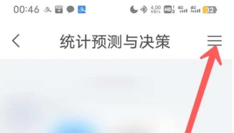 学习通怎么退出课程小组