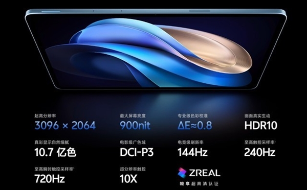 安卓板王！vivo Pad3 Pro上手：天玑9300性能无敌