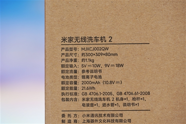 三合一喷头！米家无线洗车机2图赏