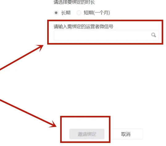 微信公众平台添加管理员怎么添加