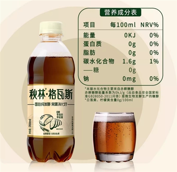 全麦面包发酵：秋林格瓦斯2.48元/瓶大促 0糖0脂0色素