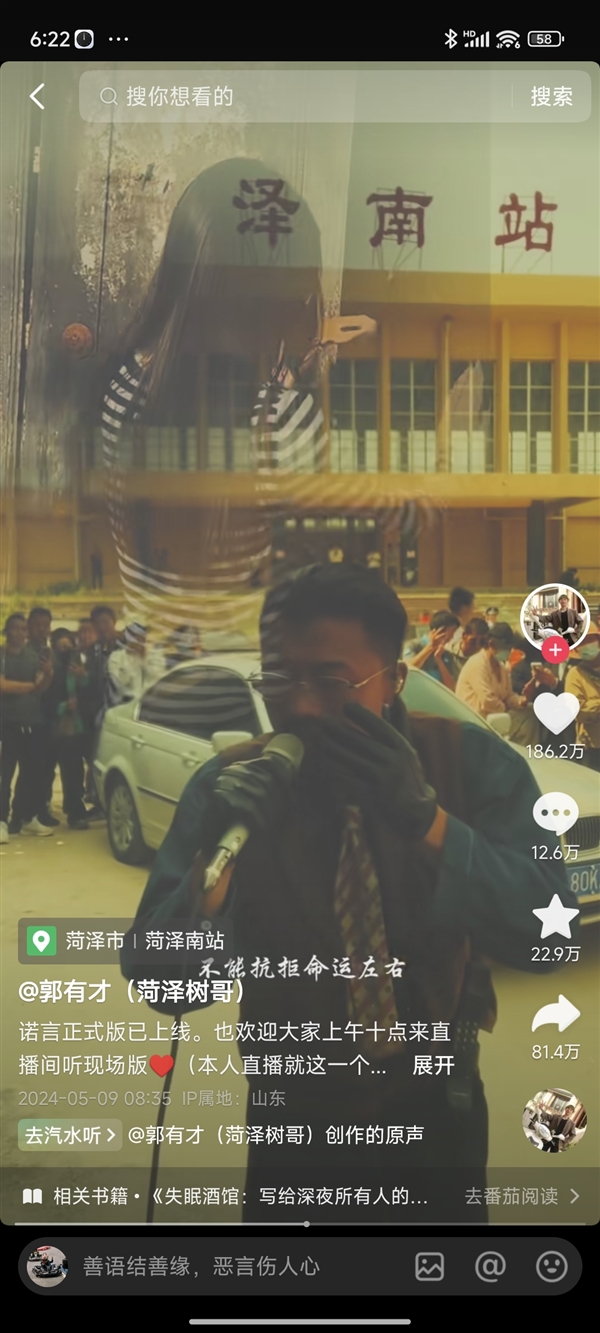 泼天流量为何砸中郭有才 冯唐：有四点值得普通人学习