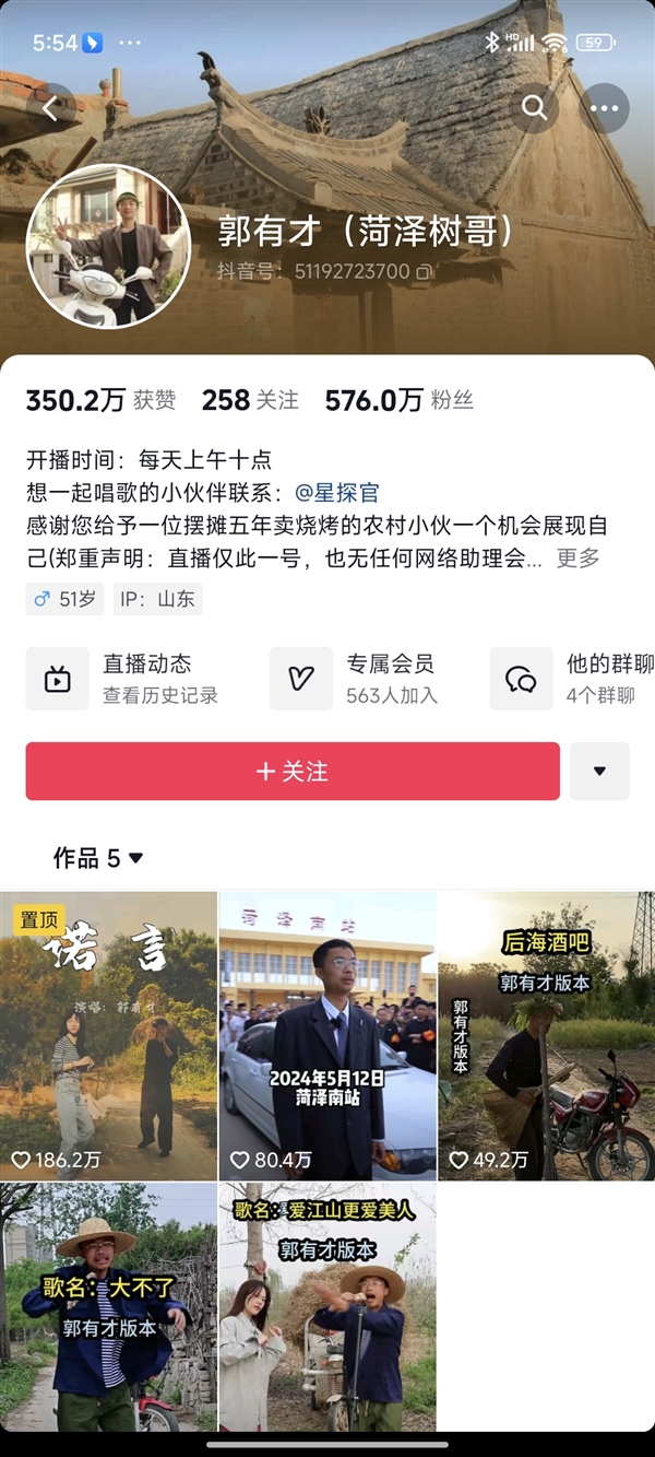 泼天流量为何砸中郭有才 冯唐：有四点值得普通人学习