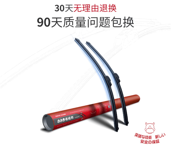 无骨静音 持久耐用！佐佐木雨刷器大促：15.9元到手一对
