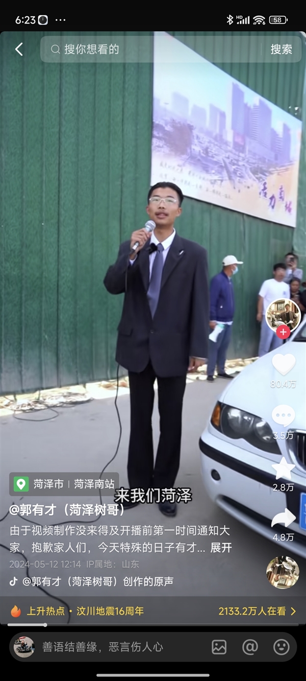 泼天流量为何砸中郭有才 冯唐：有四点值得普通人学习