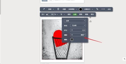 秀米边框怎么调大小